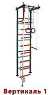 Детский спорткомплекс вертикаль 1