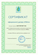 Сертификат дилера UNITSPORT