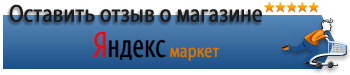 Оставить отзыв на Яндекс.маркет